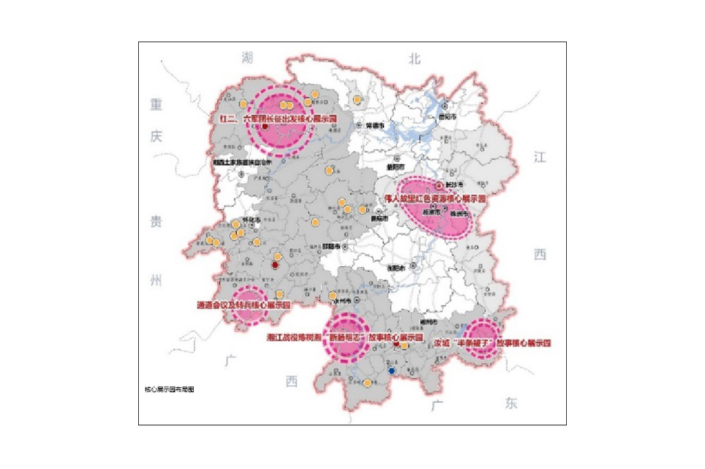 长征国家文化公园（湖南段）建设保护规划建议