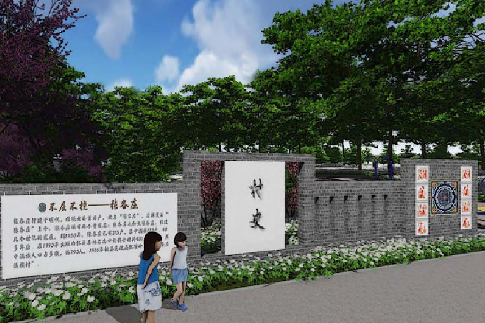 北京怀柔张各庄村庄规划